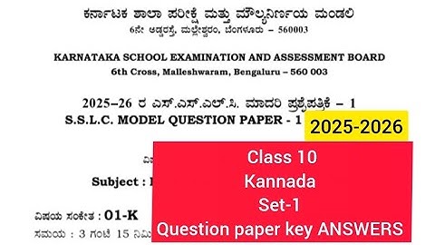 SSLC CLASS 10  FIRST LANGUAGE KANNADA SET-1 MODEL QUESTION PAPER KEY ANSWERS 2025-26 