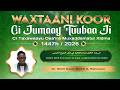 🔴 DIRECT de la Grande Mosquée de Touba – Conférence de Dr S Sam Bousso –24é Jour Ramadan 1447H