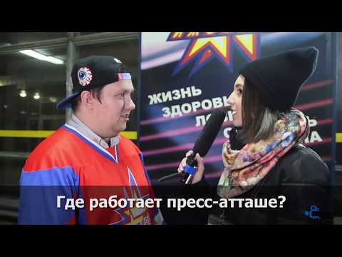 Топ 3 хоккеиста сборной России. Кто такой пресс-атташе?