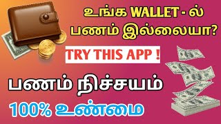 Best Money Earning App | Step Younger +| தமிழில் | tech 4 u tamil. screenshot 4