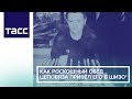Как роскошный обед Цеповяза привёл его в ШИЗО*