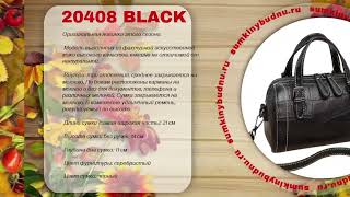 ✅ Женская кожаная сумка 20408 BLACK купить оптом | «Сумкины Будни» sumkinybudnu.ru ⭐️⭐️⭐️⭐️⭐️