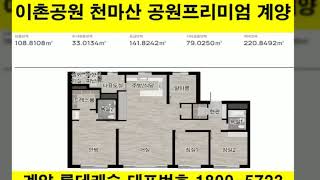 계양 롯데계양아파트 롯데캐슬 융자 가격 전망 개발 주택 홍보관 프리미엄 공급 추천 계약 시세 매물 상담 주소 잔여세대 계약조건 중도금 입주시기 평면도 방문 샘플하우스 평형 KB시세