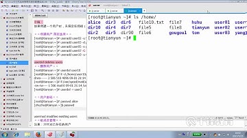 千锋云计算基础教程：3 2 用户管理（下）