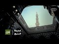 وثائقي نجاحات سعودية مدينة النور
