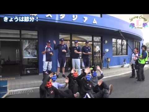 きょうは節分！[2014南郷春季キャンプ]