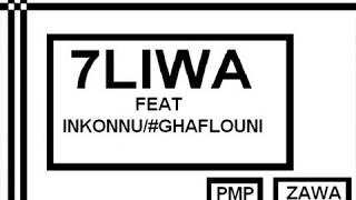 7Liwa Ft Inkonnu - Ghaflouni تسريب2017