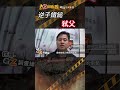 忤惡!老父不想煮飯 逆子竟用鐵鎚追殺全家人... @cti52oz