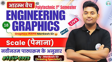 Engg. Graphics | आरम्भ बैच | Polytechnic 1st Sem | Lec-18 | Scale (पैमाना) Part-4 |By-Mankesh Sir