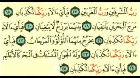 ما تيسر من سورة الرحمن  الشيخ حمدي الاسكندراني