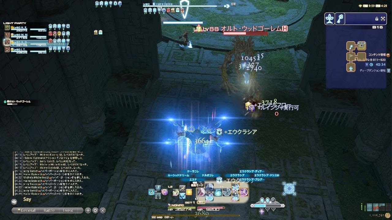 FF14オウト・エウレカ後半 _20260309084124