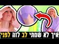 נתתי לצופים שלי לבחור איזה בגדים אני קונה מ-YESSTYLE | אימלההה!!!!