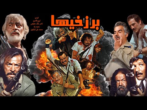 فیلم جنگی برزخیها قدیمی و رنگی شده