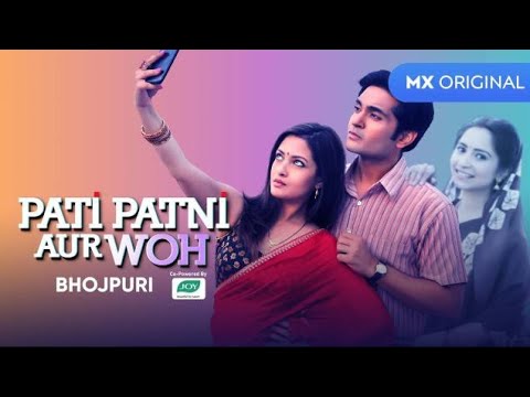 Pati Patni Aur Woh (Bhojpuri) || Season 01 Official Trailer || MX Player