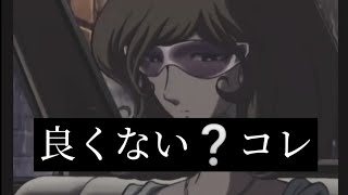 【mashup】小沢健二×daftpunk マッシュアップしてみた