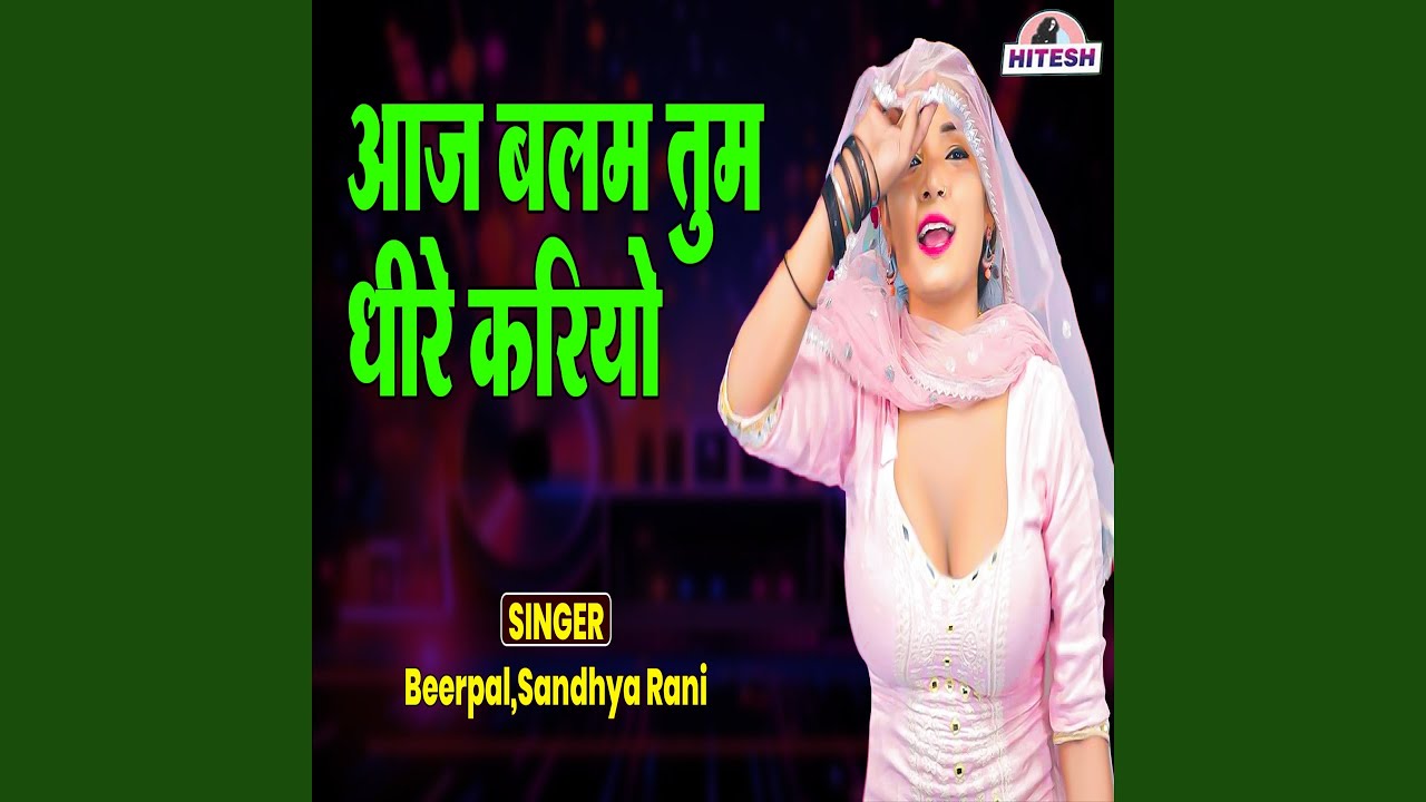 Aaj Balam Tum Dheere Kariyo