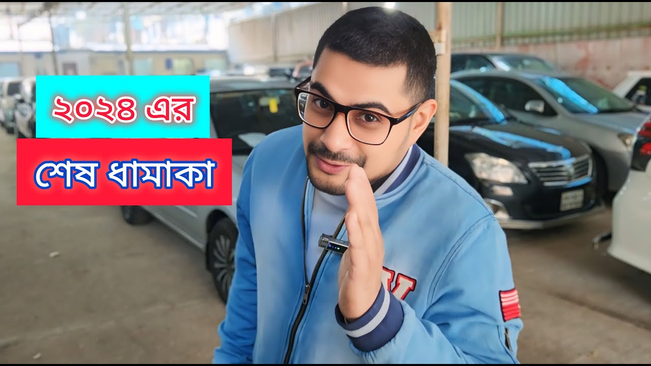 ১৭ লাখ এর নিচে গাড়ি! ১০.৫০ লাখ এ পাবেন Fielder! Used car price in Bangladesh