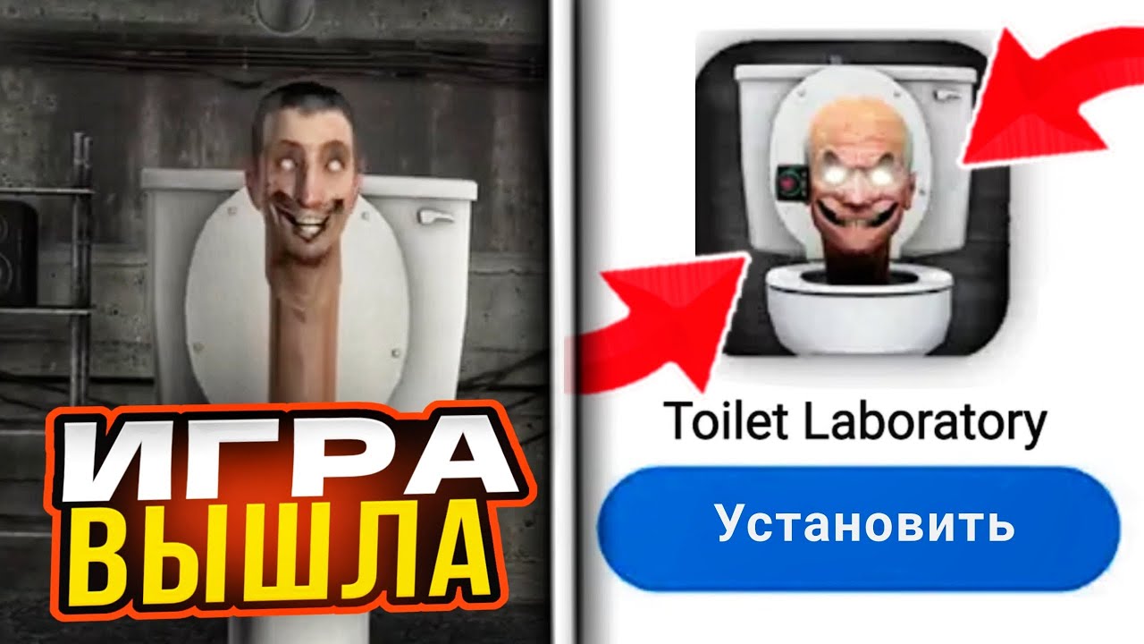 Туалет лаборатория. Toilet Laboratory с скибиди. Обнова в туалет лаборатории. Toilet Laboratory новое обновление скибиди. Toilet laboratory много денег последняя версия