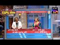 Dr. Gulati को क्यों लेनी पड़ी Helpline? | The Kapil Sharma Show | Dr. Gulati Ki Medicine