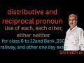 Distributive &amp; Reciprocal Pronouns / EasyExplanation with Examples | English GrammarLesson|