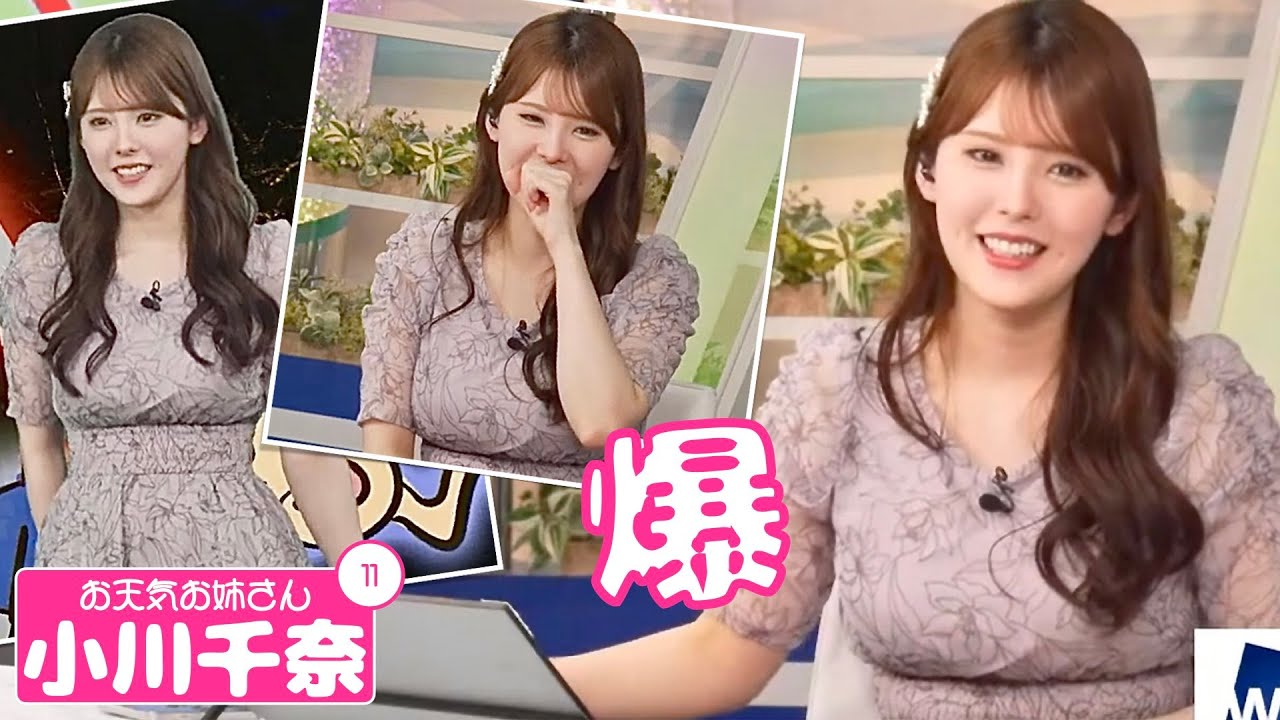 お天気お姉さん 小川千奈 #11 - ギャルになりたかったせんちゃん -