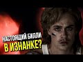 НАСТОЯЩИЙ БИЛЛИ В ИЗНАНКЕ? [Теория 3 сезона сериала Очень странные дела]