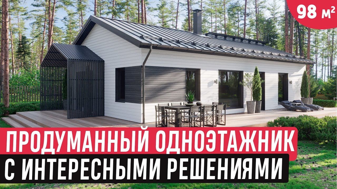 Каркасный дом через 7 лет эксплуатации. Обзор одноэтажного каркасного дома 98 кв.м. в Рощино