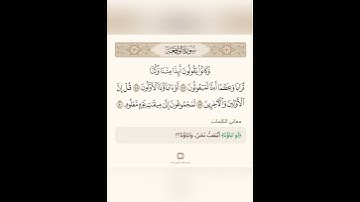 السراج في بيان غريب القران سورة الواقعة 5 مع تلاوة الشيخ سعد الغامدي