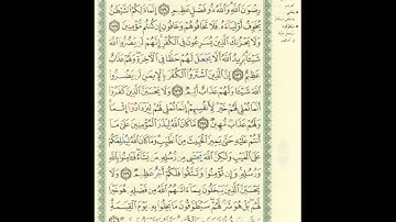 الورد اليومى.. سورة آل عمران من الاية 174 الى الاية 180 بصوت القارئ الشيخ ماهر المعيقلى