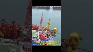 亚洲首艘圆筒型“海上油气加工厂”启运！| 财经风云