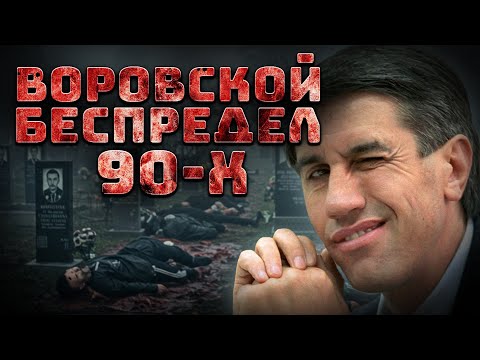 Толя Бык, воевал против воров в законе: как сложилась судьба известного авторитета Сибири 1990-х?
