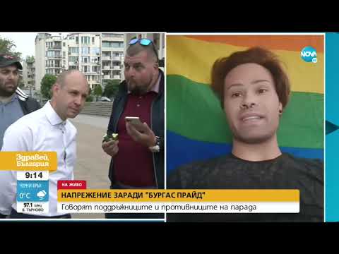 Видео: Предвижда се появата на нова сексуална ориентация - Алтернативен изглед