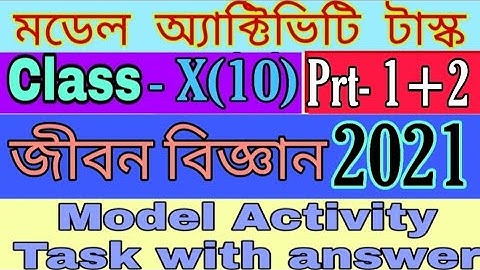 Model Activity Task class 10 Life Science part- 1+2, 2021,মডেল অ্যাক্টিভিটি টাস্ক দশম শ্রেণি,বিজ্ঞান