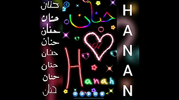 اجمل تصميم و أغنية على اسم حنان Hanan 