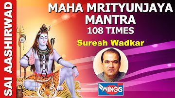 Mahamrityunjay Mantra 108 Times By Suresh Wadkar - Morning Shiv Mantra With Meaning