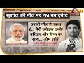 एक्टर Sushant Singh Rajput की खुदकुशी से सब स्तब्ध, PM Modi ने व्यक्त की संवदेना