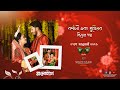 Barnali  supriya wedding teaser  2023