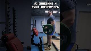 Шумный Посетитель Спортзала! @VitaliyOrekhov #спорт #sports