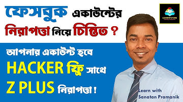 How to Protect Facebook Account from Hacking A-Z Bangla | Facebook Security Settings 2021