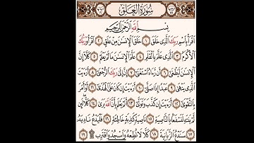 سورة العلق كاملة  بصوت الشيخ رمضان شكور رحمە الله  ☟☟تەفسیر ☟☟ وصف