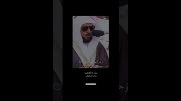 من سورة الغاشية - ماهر المعيقلي