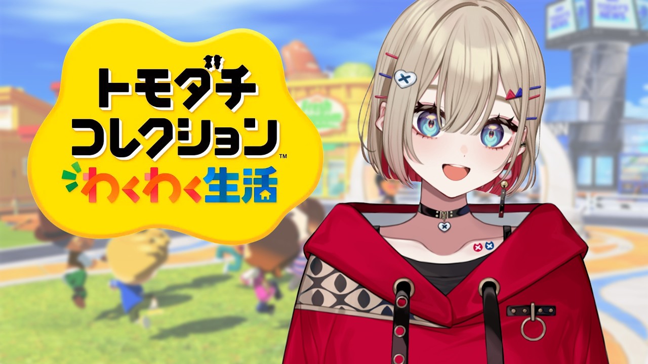 【トモダチコレクション わくわく生活】新しく食べ物の住人さんが越してきました【紅蓮罰まる/ぶいぱい】