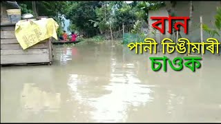 Ban Pani shingimari saouk
