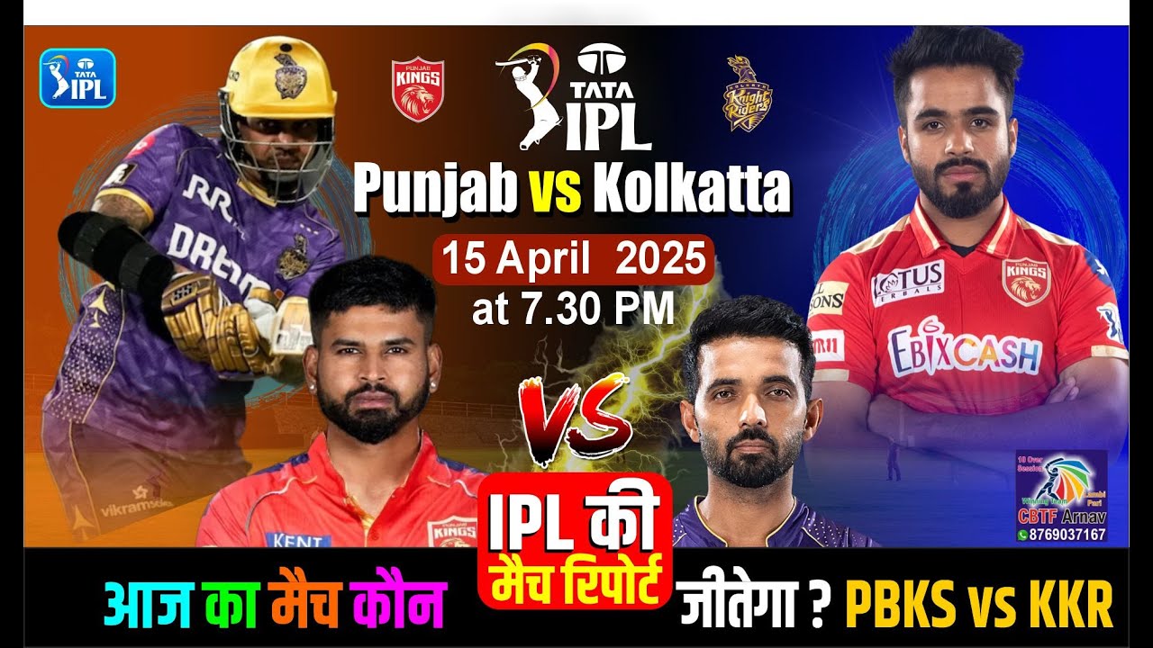 Kolkatta vs Punjab IPL 2025 Match Prediction PBKS vs KKR 100% Sure Toss Prediction IPL 31st Match