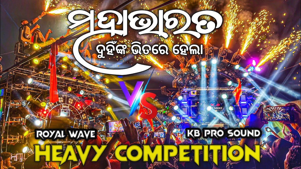 Dj Royal Wave Vs Dj KB Pro Sound High Voltage Face To Face Competition ...