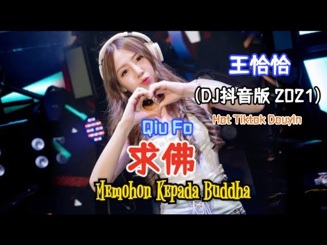 王恰恰 - Qiu Fo 求佛【Memohon Kepada Buddha】(DJ抖音版 2021)-Hot Tiktok Douyin [Pinyin,Indonesian Translation] class=