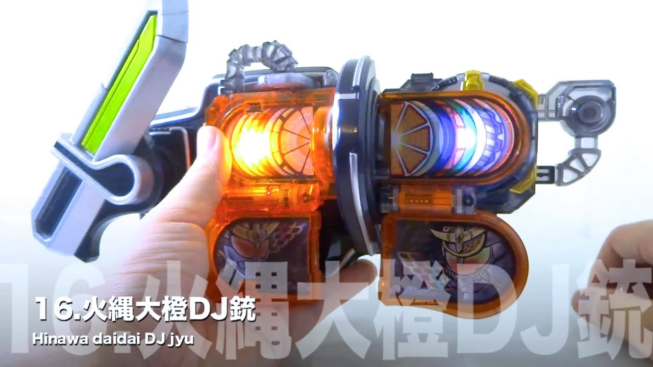 これぞ極み!! 仮面ライダー鎧武 (ガイム) DX極ロックシード レビュー