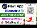UPI Biometric Payment Not Showing, Navi App Biometric Option Not Showing Problem, Navi Upi Biometric