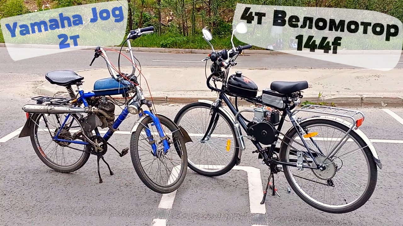Мой первый тест 4т веломотора и тест Мотовела Алексея Мазепова 2т Yamaha Jog + Коробка передач
