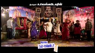 Watch Rombha Nallavan Da Nee Trailer